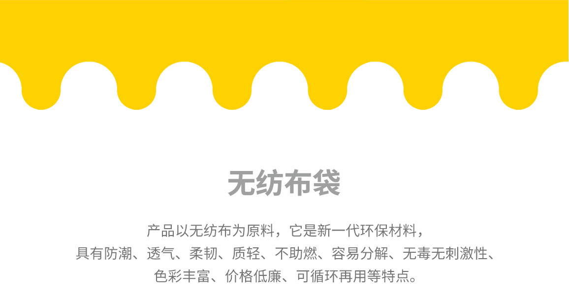 新乡市无纺布袋常用类型