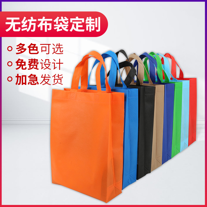 新乡市无纺布手提袋定做