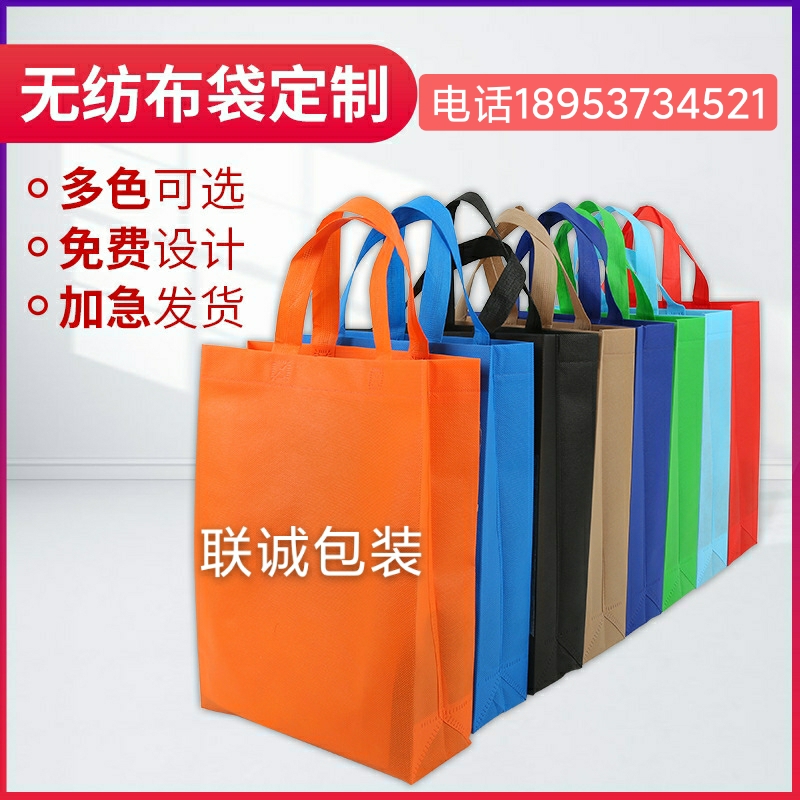 新乡市无纺布购物袋