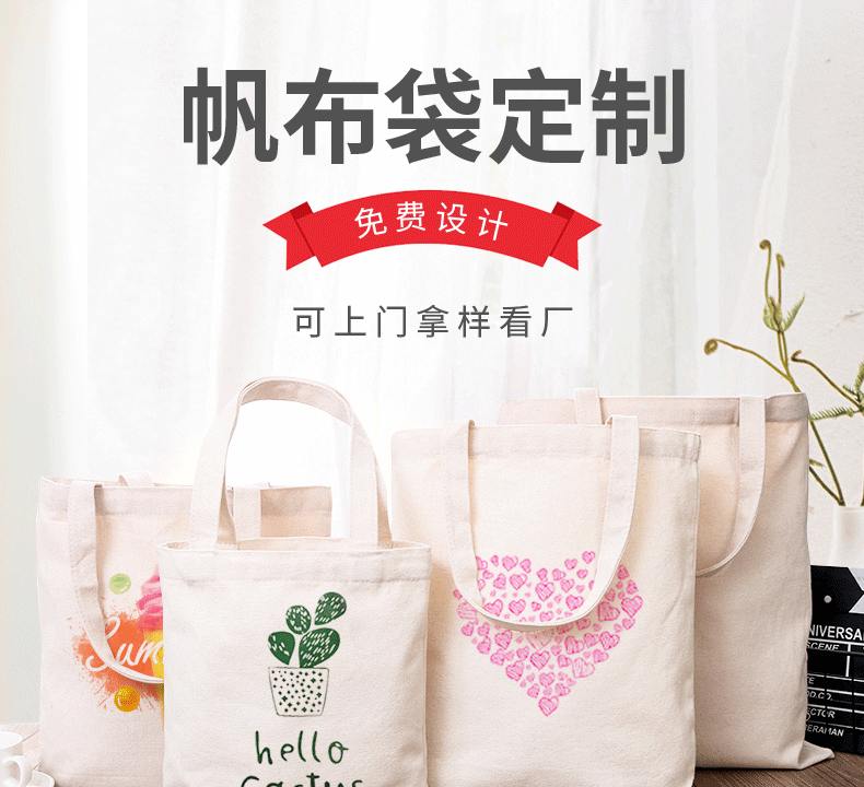 新乡市环保袋棉布帆布包
