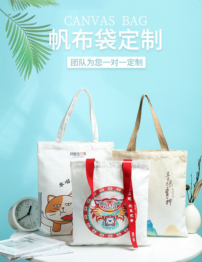 新乡市帆布包批发空白手提
