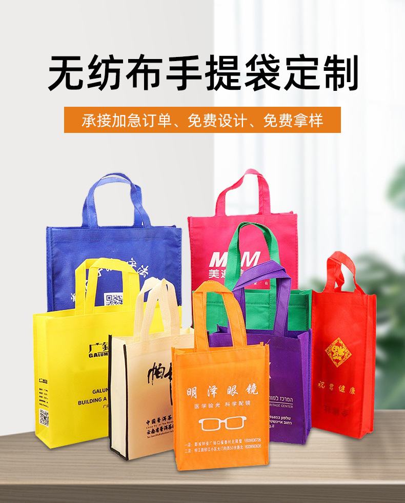 新乡市无纺布购物袋无纺布手提袋定制