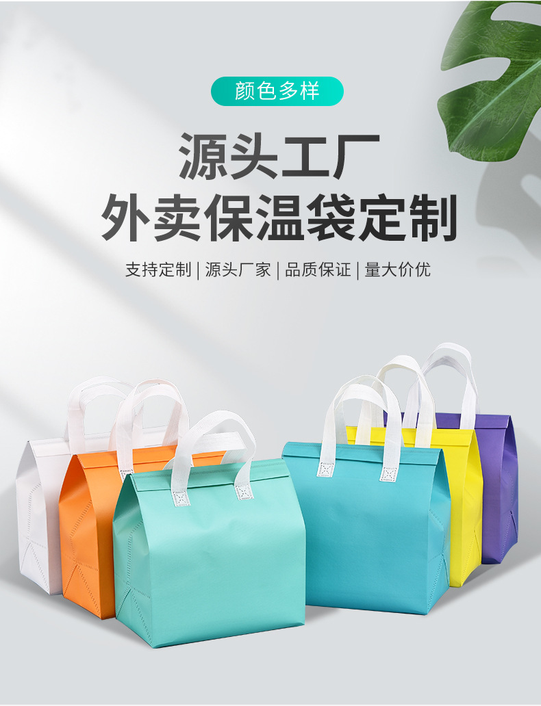 新乡市无纺布保温袋外卖袋