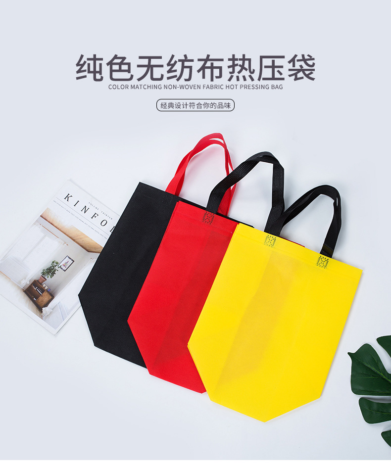 新乡市热压无纺布袋纯色立体袋